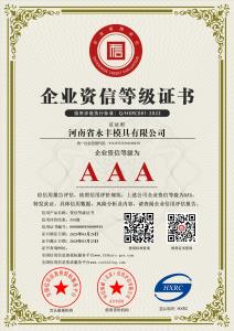 河南省多人内射av免费在线观看模具有限公司-AAA級資信企業